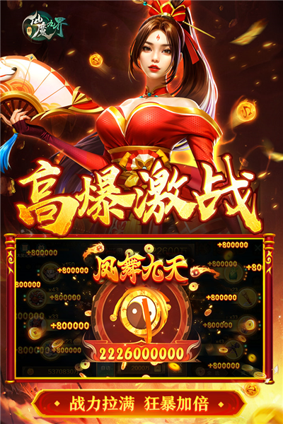 新仙魔九界波克城市官方正版 最新版v11.33.03